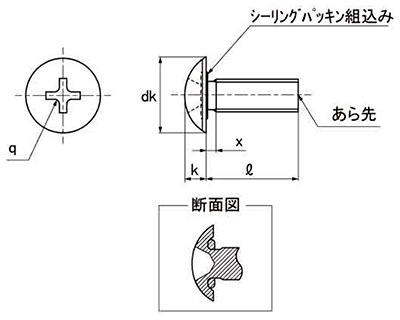 ステンレス シールアップビス(+)トラス頭 小ねじ (全ねじ)(フ(ニトリル