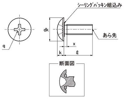 ステンレス シールアップビス(+)トラス頭 小ねじ (全ねじ)(フッ素ゴム・漏れ防止)の寸法図