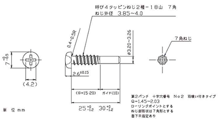 ステンレス(+) 7角・ナベ頭 タッピンねじ(2種ガイド付BRP形G＝10)の寸法図