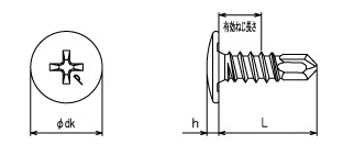 鉄 ピアス ウスト/小頭(トラス頭・薄頭 H＝1.5) パック品の寸法図