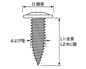 鉄 ダンバ ゼロ (シンワッシャー頭系)(薄鋼板締結専用)(若井製)の寸法図
