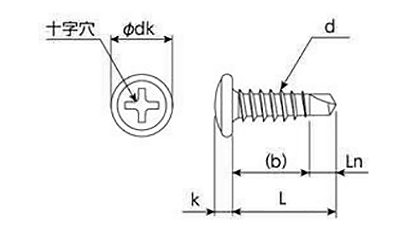 パッチスクリューPS (鉄ドリル)(薄鋼板リベット代用)の寸法図