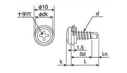 パッチスクリューPSP (鉄ドリル+鉄座金+防水パッキン)(薄鋼板リベット代用)の寸法図