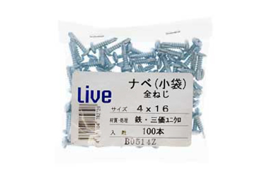 鉄 LIVE PAN(なべ頭)(小袋入)の商品写真