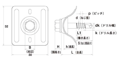 鉄 ジャックポイント ナミザHEX25(ストッパー付)(鉄板小波用)(ヤマヒロ品)の寸法図