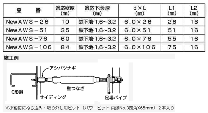 かわいい新作 送料無料 アシバツナギAWS-51 50個入り discoversvg.com