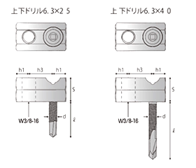 高ナット付きアンカージョイントハンガー (W3/8全ねじボルト接続金具)(上下型)の寸法図