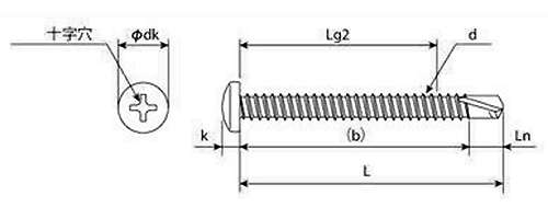 ステンレス SUS410 ドリルスクリュー PAN (なべ頭)(サンコーテクノ)の寸法図