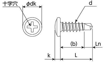 パッチスクリューPS-S (SUSドリル)(薄鋼板リベット代用)の寸法図