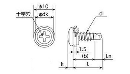 パッチスクリューPSP-S (SUSドリル+鉄座金+防水パッキン)(薄鋼板リベット代用)の寸法図