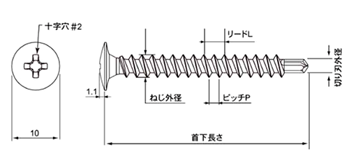 鉄 シングル カバーテックKS (金属屋根カバー工法用ねじ)(JPF)の寸法図
