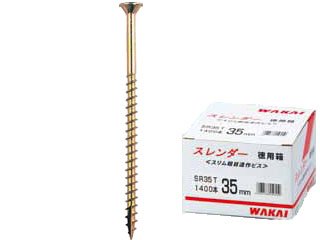 鉄(+) コーススレッド スレンダー(赤箱徳用箱)(若井産業)の商品写真