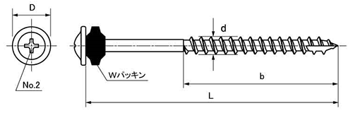 ステンレス SUSXM7 瓦Wパッキンビス(WAKAI)の寸法図