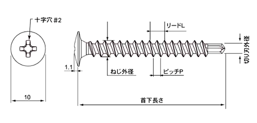 ステンレス SUS410 シングル カバーテックKS (金属屋根カバー工法用ねじ)(JPF)の寸法図