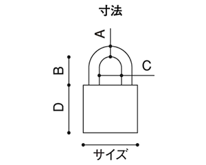 アルファ(ALPHA) 南京錠1000シリーズ (カギ違い)の寸法図