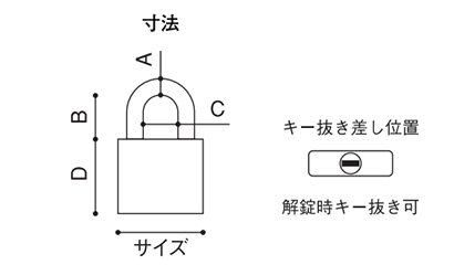 アルファ(ALPHA) オールステンレス南京錠ストロングタイプ N2740シリーズ (カギ違い)の寸法図
