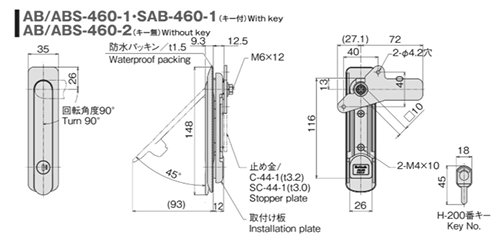 ホシモト 亜鉛合金 防水平面スイングハンドル (AB-460-●)(サチライトクロムメッキ品)の寸法図