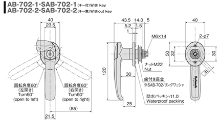 ホシモト 亜鉛合金 L型防水ハンドル (AB-702-1)(サチライトクロムメッキ品)の寸法図