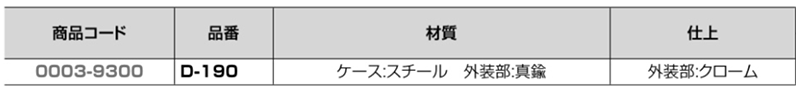 クマモト 戸当(回転ストッパー・床埋込式) D-190の寸法表