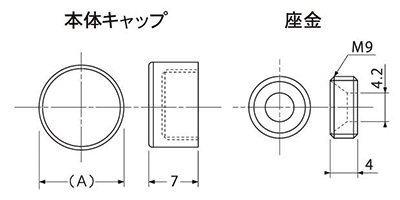 黄銅 パネルフィクス 平丸形 (装飾ねじキャップ)の寸法図
