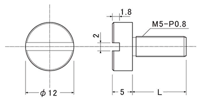 黄銅 装飾平小ねじ(-)すり割りコイン 頭部径φ12-M5 (ローレット無/低頭タイプ)の寸法図