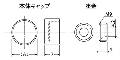 ステンレス パネルフィクス 平丸形 (装飾ねじキャップ)の寸法図