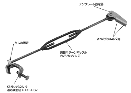 ガッツアンカーマスター(露出柱脚用アンカーボルト建ち直し金物)(国元商会) 12-36の寸法図