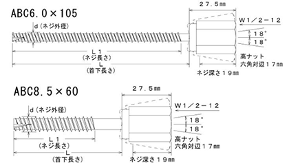 鉄 GSアシバツナギ プレコンタイプ (ナット可動式)(ABC)(イイファス)の寸法図