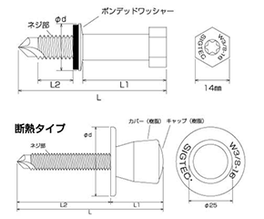 鉄 ドリルインサート(デッキプレート用ハンガー セルフドリルタイプ)の寸法図