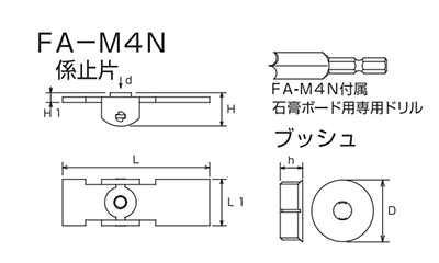 ステンレス フリップアンカー(本体・ブッシュセット品)(中空壁用オネジ)(イイファス品)の寸法図