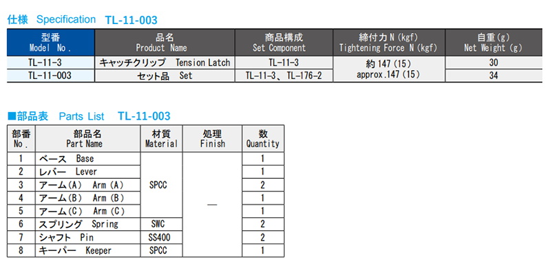 栃木屋 キャッチクリップ TL-11-3の寸法表