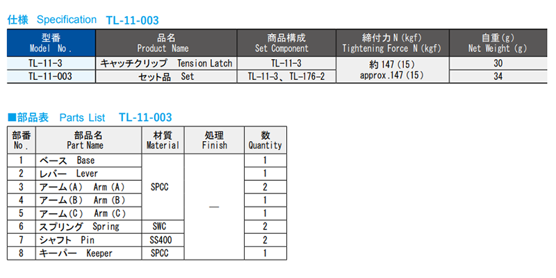 栃木屋 キャッチクリップ TL-11-003の寸法表