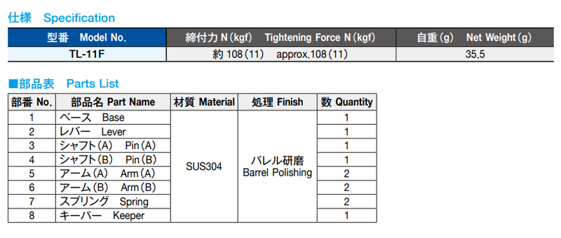 栃木屋 ステンレス キャッチクリップ(小) TL-11Fの寸法表