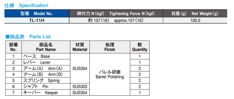 栃木屋 ステンレス キャッチクリップ(大) TL-11Hの寸法表