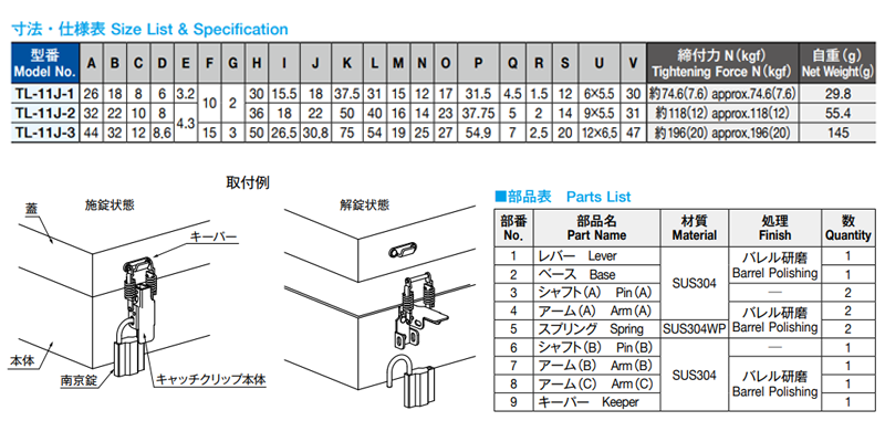 栃木屋 ステンレス キャッチクリップ TL-11J-2の寸法表