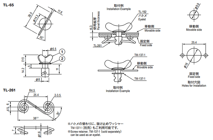 栃木屋 蝶板付スクリュウ型ファスナー/スプリング TL-65-001の寸法図