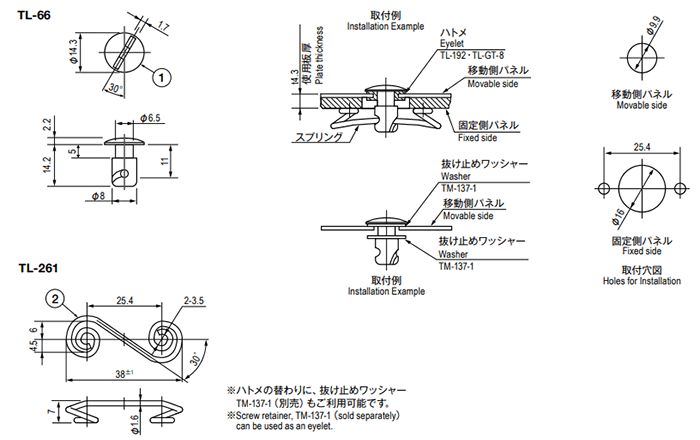 栃木屋 スクリュウ型ファスナー/スプリング TL-66-001の寸法図