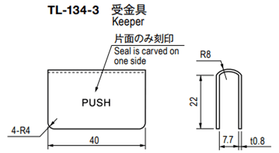 栃木屋 ガラス用マグネットキャッチ受金具 TL-134-3の寸法図
