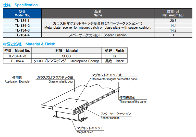 栃木屋 スペーサークッション TL-134-4の寸法表