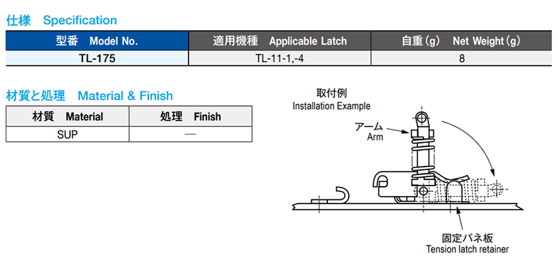 栃木屋 キャッチクリップ大用固定バネ板 TL-175の寸法表