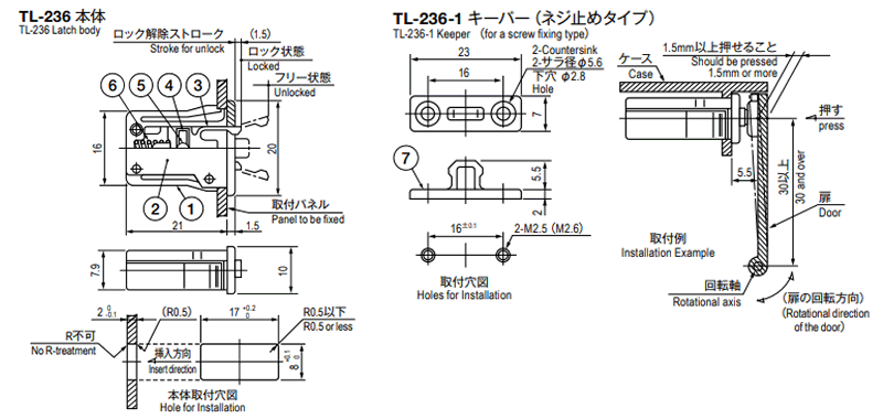 栃木屋 プッシュラッチ TL-236-1の寸法図