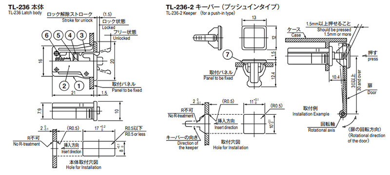 栃木屋 プッシュラッチ TL-236-2の寸法図