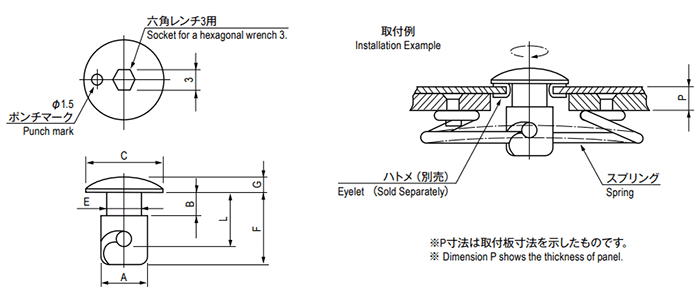 栃木屋 六角穴付サインファスナー(スプリング付) TL-242-1の寸法図