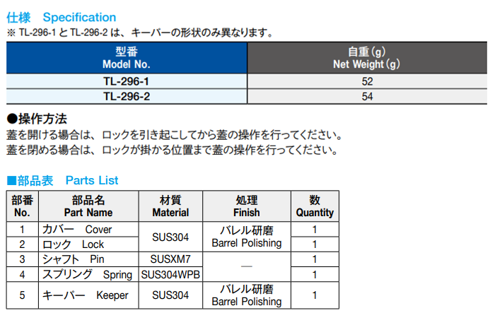 栃木屋 ワンタッチキャッチ TL-296-2の寸法表