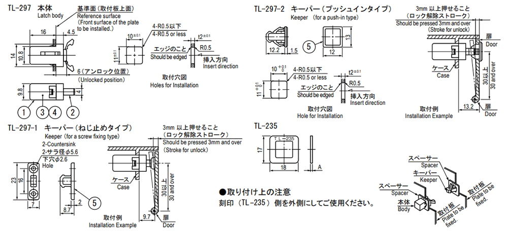 栃木屋 ミニラッチL TL-297-1の寸法図