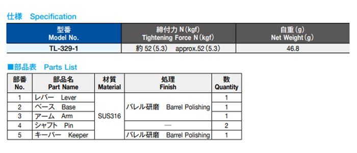 栃木屋 ステンレスパチン錠 TL-329-1の寸法表