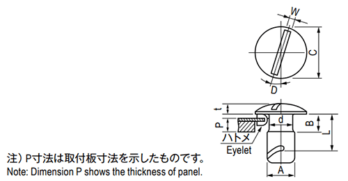 栃木屋 T型サインファスナー(ヘッド) TL-T8-141の寸法図
