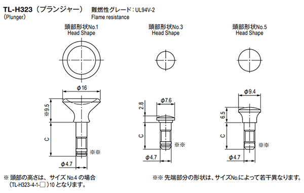 栃木屋 ナイラッチ プランジャー TL-H323-2-1-1の寸法図