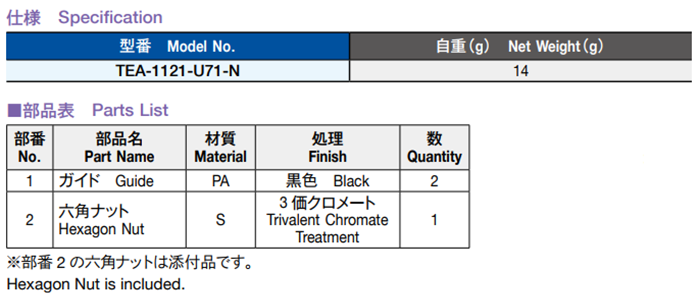 栃木屋 ロッドガイド TEA-1121-U71-Nの寸法表
