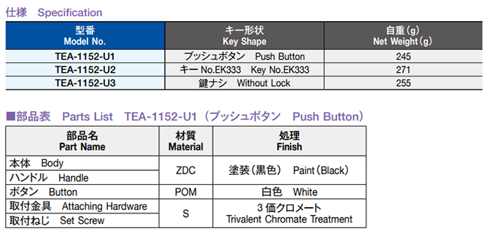 栃木屋 スウィングハンドル TEA-1152-U1の寸法表
